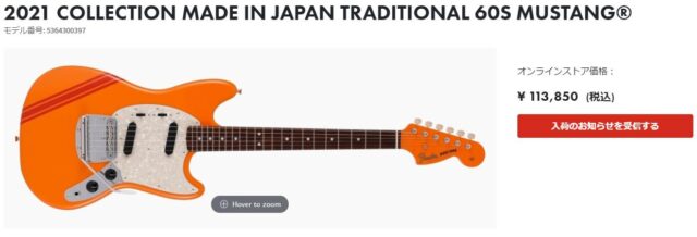 Fenderの公式オンラインショップで限定モデルのギターが売られている件 | ギター情報サイト【ギターハック】